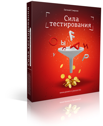 Сила тестирования