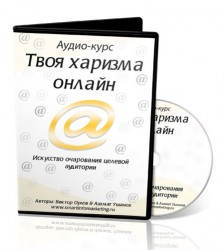 tvoa-charisma-online2 tvoa-charisma-online2