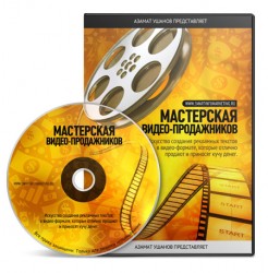 videoprodazhnik