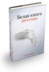 white white