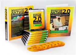 zolotoi_aktiv_2_6 zolotoi_aktiv_2_6